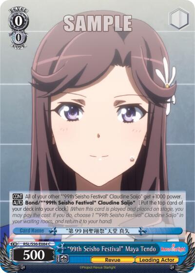 "99th Seisho Festival" Maya Tendo, Revue Starlight RSL/S56-E084 C