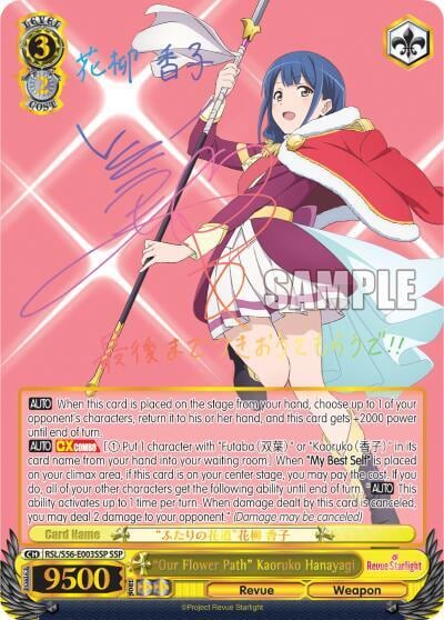 "Our Flower Path" Kaoruko Hanayagi (SSP), Revue Starlight RSL/S56-E003SSP SSP