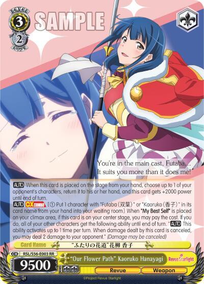 "Our Flower Path" Kaoruko Hanayagi, Revue Starlight RSL/S56-E003 RR