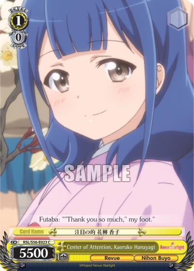 Center of Attention, Kaoruko Hanayagi, Revue Starlight RSL/S56-E023 C