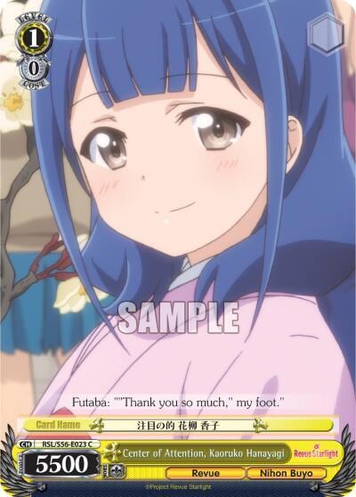 Center of Attention, Kaoruko Hanayagi, Revue Starlight RSL/S56-E023 C
