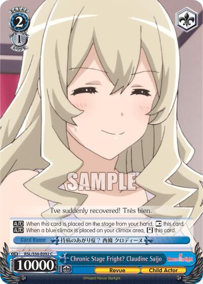 Chronic Stage Fright? Claudine Saijo, Revue Starlight RSL/S56-E092 C