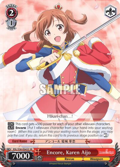 Encore, Karen Aijo (SR), Revue Starlight RSL/S56-E045S SR