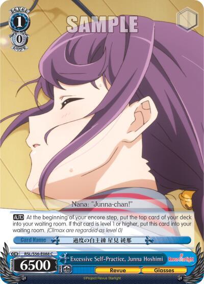 Excessive Self-Practice, Junna Hoshimi, Revue Starlight RSL/S56-E088 C