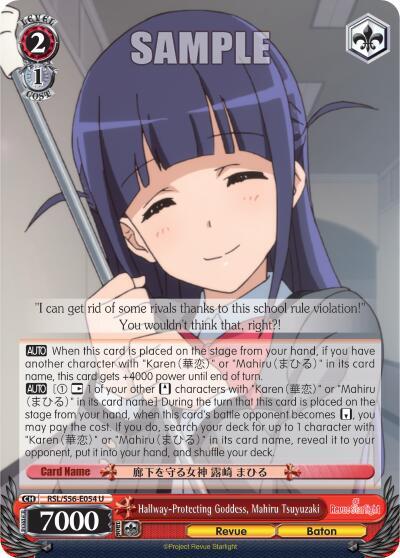 Hallway-Protecting Goddess, Mahiru Tsuyuzaki, Revue Starlight RSL/S56-E054 U