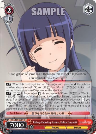 Hallway-Protecting Goddess, Mahiru Tsuyuzaki, Revue Starlight RSL/S56-E054 U