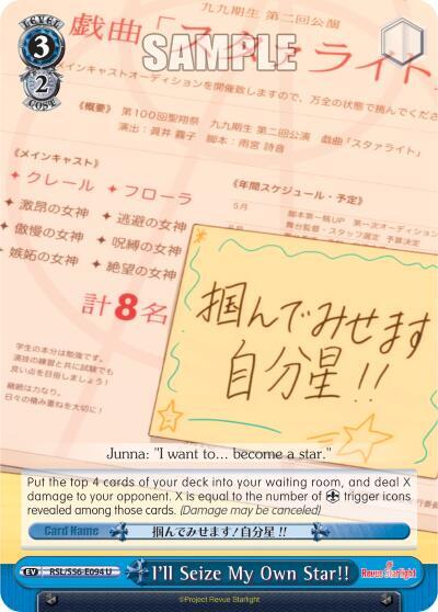 I'll Seize My Own Star!!, Revue Starlight RSL/S56-E094 U