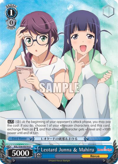 Leotard Junna & Mahiru, Revue Starlight RSL/S56-E078 U