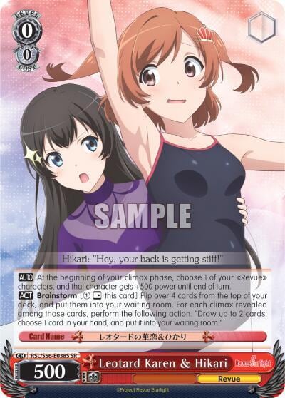 Leotard Karen & Hikari (SR), Revue Starlight RSL/S56-E038S SR