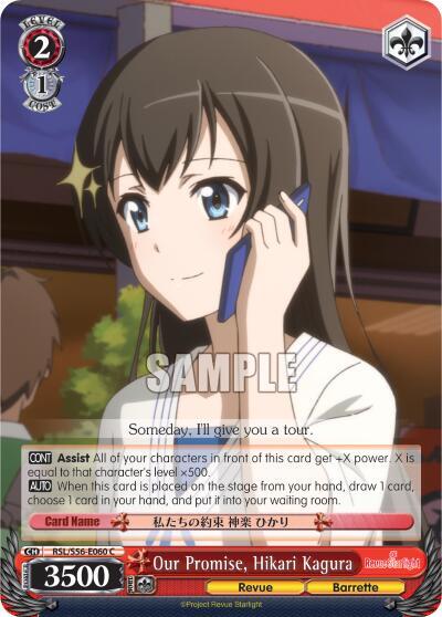Our Promise, Hikari Kagura, Revue Starlight RSL/S56-E060 C