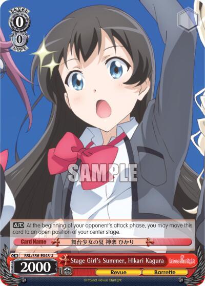Stage Girl's Summer, Hikari Kagura, Revue Starlight RSL/S56-E048 U