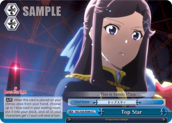 Top Star, Revue Starlight RSL/S56-E098 CC