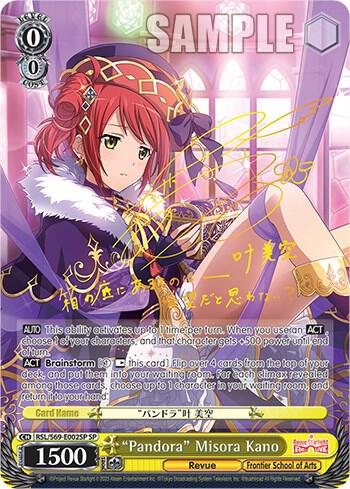 "Pandora" Misora Kano (SP), Revue Starlight -Re LIVE- RSL/S69-E002SP SP