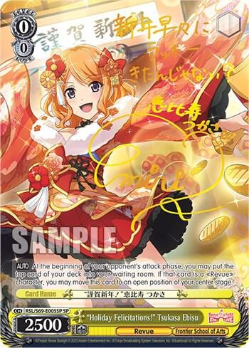 "Holiday Felicitations!" Tsukasa Ebisu (SP), Revue Starlight -Re LIVE- RSL/S69-E005SP SP