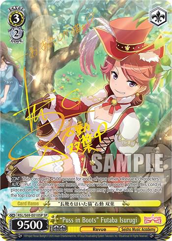 "Puss in Boots" Futaba Isurugi (SP), Revue Starlight -Re LIVE- RSL/S69-E010SP SP