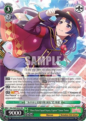 "Ghost Patrol Squad Deputy Captain" Tamao Tomoe, Revue Starlight -Re LIVE- RSL/S69-E035 RR