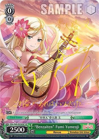 "Benzaiten" Fumi Yumeoji (SP), Revue Starlight -Re LIVE- RSL/S69-E036SP SP