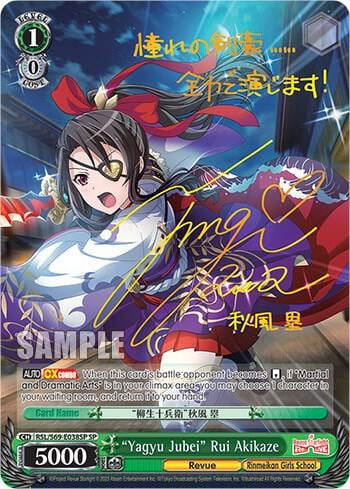"Yagyu Jubei" Rui Akikaze (SP), Revue Starlight -Re LIVE- RSL/S69-E038SP SP