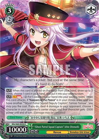 "Ghost Patrol Squad Captain" Ichie Otonashi, Revue Starlight -Re LIVE- RSL/S69-E039 R
