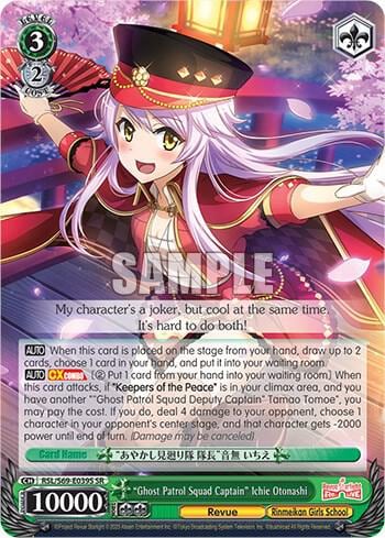 "Ghost Patrol Squad Captain" Ichie Otonashi (SR), Revue Starlight -Re LIVE- RSL/S69-E039S SR