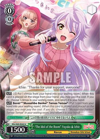 "The Idol of the Room" Yuyuko & Ichie, Revue Starlight -Re LIVE- RSL/S69-E042 U