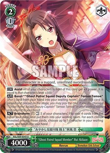 "Ghost Patrol Squad Member" Rui Akikaze, Revue Starlight -Re LIVE- RSL/S69-E045 U