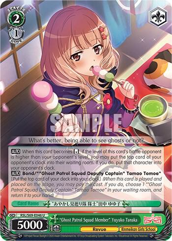 "Ghost Patrol Squad Member" Yuyuko Tanaka, Revue Starlight -Re LIVE- RSL/S69-E046 U