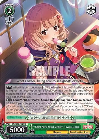 "Ghost Patrol Squad Member" Yuyuko Tanaka, Revue Starlight -Re LIVE- RSL/S69-E046 U