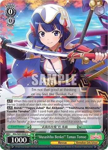 "Musashibo Benkei" Tamao Tomoe, Revue Starlight -Re LIVE- RSL/S69-E048 C
