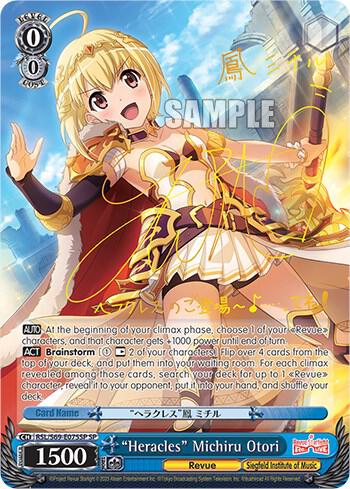 "Heracles" Michiru Otori (SP), Revue Starlight -Re LIVE- RSL/S69-E075SP SP