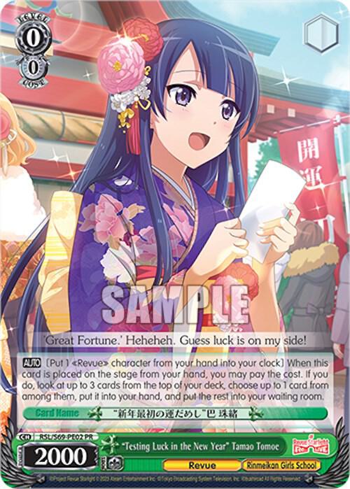 "Testing Luck in the New Year" Tamao Tomoe, Revue Starlight -Re LIVE- RSL/S69-PE02