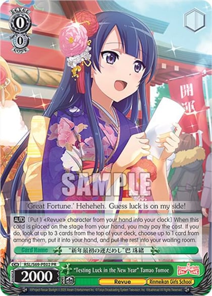"Testing Luck in the New Year" Tamao Tomoe, Revue Starlight -Re LIVE- RSL/S69-PE02