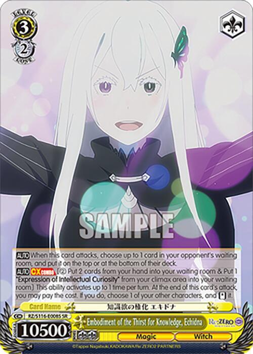 Embodiment of the Thirst for Knowledge, Echidna (SR), Re:ZERO -Starting Life in Another World- Vol.3 RZ/S116-E008S