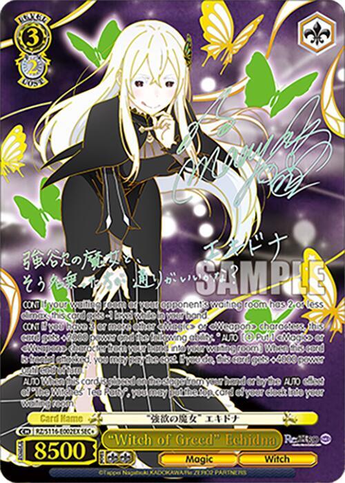 "Witch of Greed" Echidna (SEC+), Re:ZERO -Starting Life in Another World- Vol.3 RZ/S116-E002EX