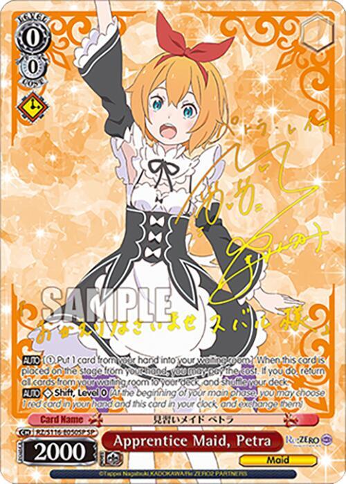 Apprentice Maid, Petra (SP), Re:ZERO -Starting Life in Another World- Vol.3 RZ/S116-E050SP