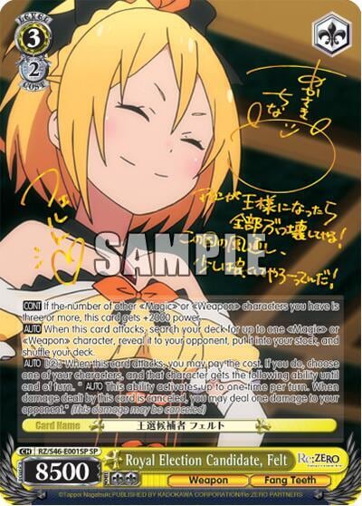 Royal Election Candidate, Felt (SP), Re:ZERO RZ/S46-E001SP SP