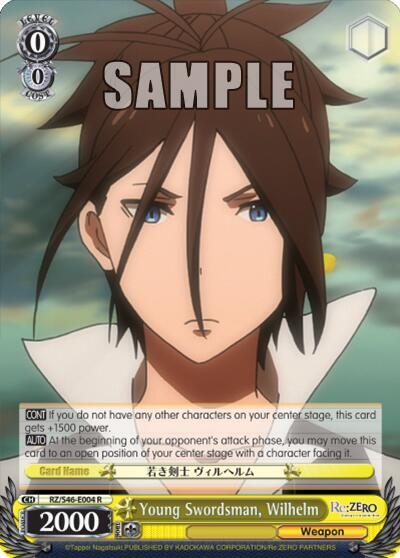 Young Swordsman, Wilhelm, Re:ZERO RZ/S46-E004 R