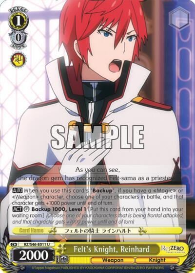 Felt's Knight, Reinhard, Re:ZERO RZ/S46-E011 U