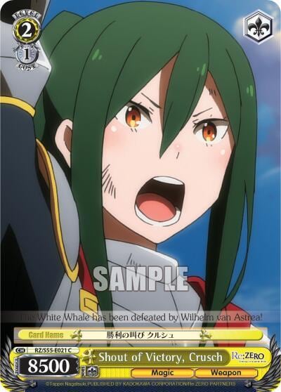Shout of Victory, Crusch, Re:ZERO Vol.2 RZ/S55-E021 C
