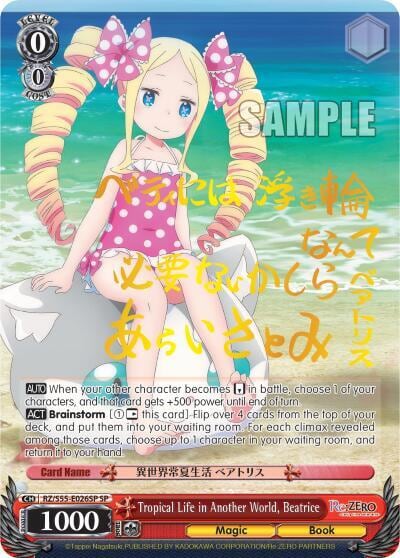 Tropical Life in Another World, Beatrice (SP), Re:ZERO Vol.2 RZ/S55-E026SP SP