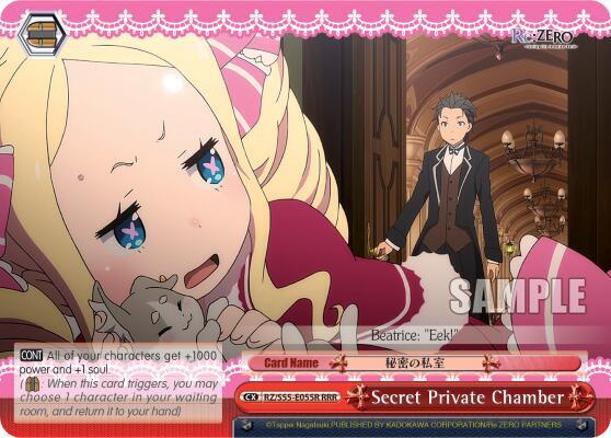 Secret Private Chamber (RRR), Re:ZERO Vol.2 RZ/S55-E055R RRR
