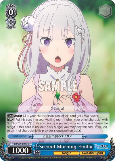 Second Morning Emilia, Re:ZERO Vol.2 RZ/S55-E073 U