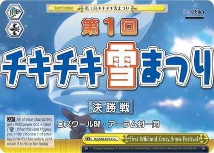 First Wild and Crazy Snow Festival, Re:ZERO Memory Snow RZ/S68-E012 CC