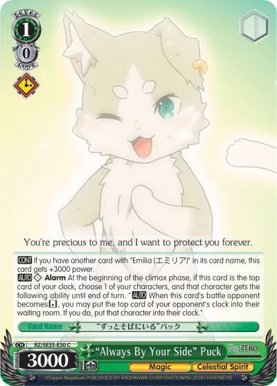 "Always By Your Side" Puck, Re:ZERO: The Frozen Bond RZ/SE35-E30 C