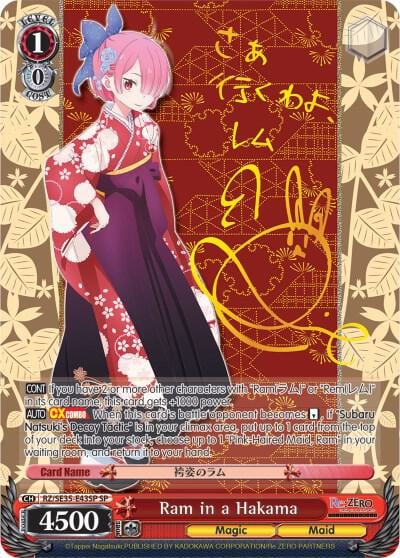 Ram in a Hakama (SP), Re:ZERO: The Frozen Bond RZ/SE35-E43 SP