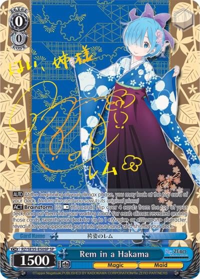 Rem in a Hakama (SP), Re:ZERO: The Frozen Bond RZ/SE35-E50 SP
