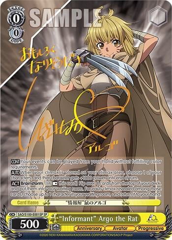 "Informant" Argo the Rat (SP), Sword Art Online Animation 10th Anniversary SAO/S100-E001SP SP