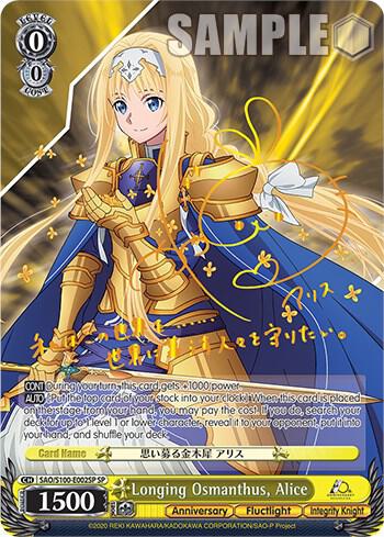Longing Osmanthus, Alice (SP), Sword Art Online Animation 10th Anniversary SAO/S100-E002SP SP