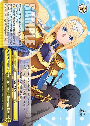 Guardian of Human Realm, Sword Art Online Animation 10th Anniversary SAO/S100-E022 CC