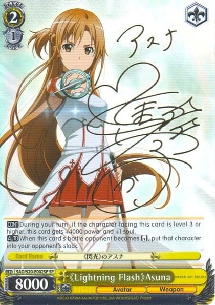Lightning Flash Asuna (SP), Sword Art Online SAO/S20-E002SP SP